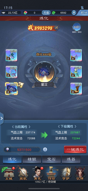 大话西游：归来【200级】27亿战值随便玩玩