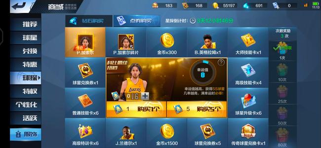 最强NBA【37级】无敌热巴，资源，捡漏！
