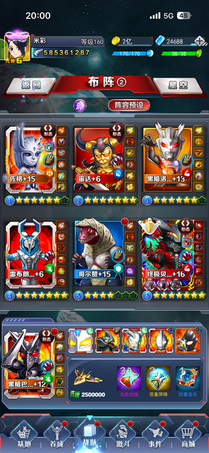 奥特曼系列OL【999级】毕业by兽贝便宜出