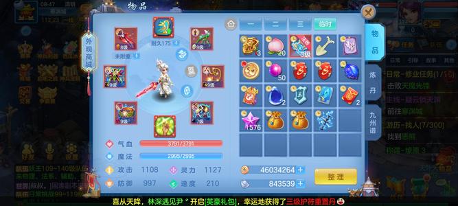 幻唐志：逍遥外传超多元宵成品号来人善待