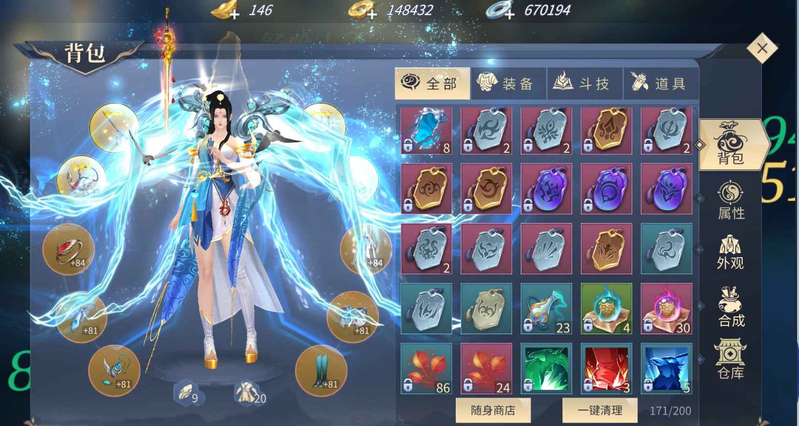 斗破苍穹手游【106级萧族·焚炎】五万重氪，一口价