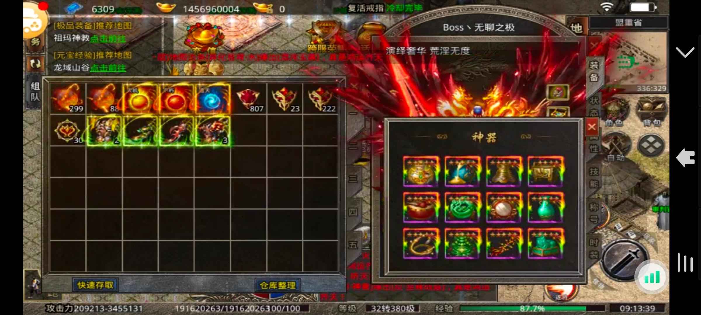 美杜莎传奇【500级】烈火区 350万霸王 