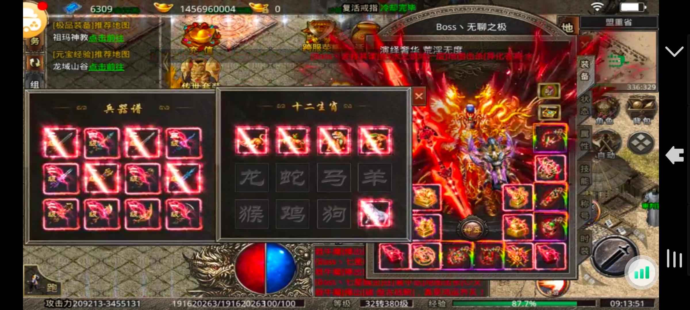 美杜莎传奇【500级】烈火区 350万霸王 