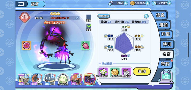 掌机小精灵【90级】官府双魔改