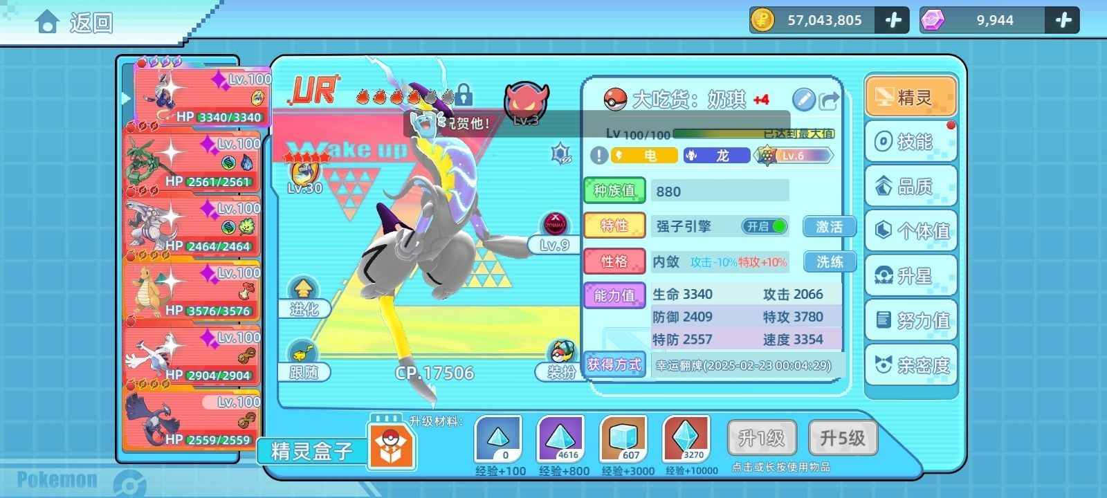 战斗吧！精灵【100级,8万战力】霸三觉4  1.75万闪电龙