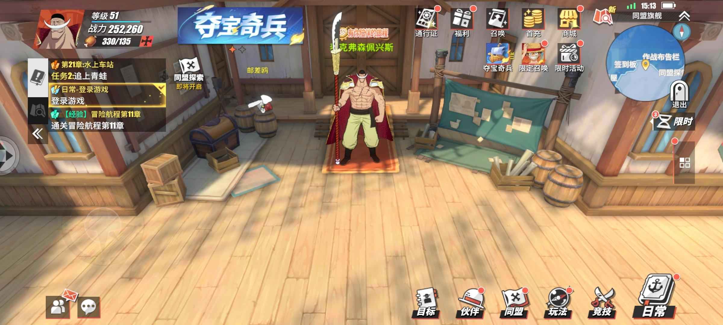 航海王热血航线【59级】新路飞，白胡子潜力号便宜卖。