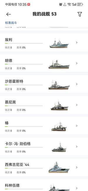战舰世界（端游）【88级360国服战舰世界】弃坑处理没时间坐下玩了