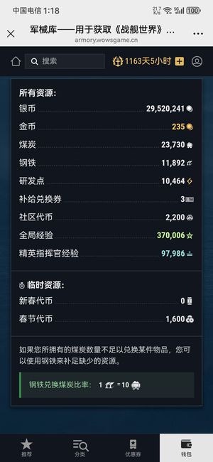 战舰世界（端游）三年高涨三十万全局战列巡洋航母