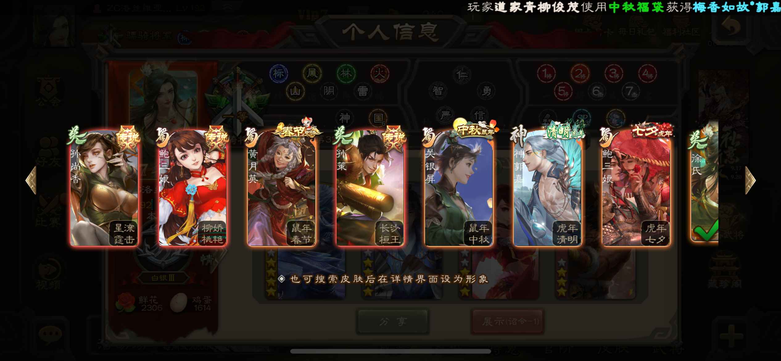 三国杀【苹果版】【192级】骠骑一等弃坑号