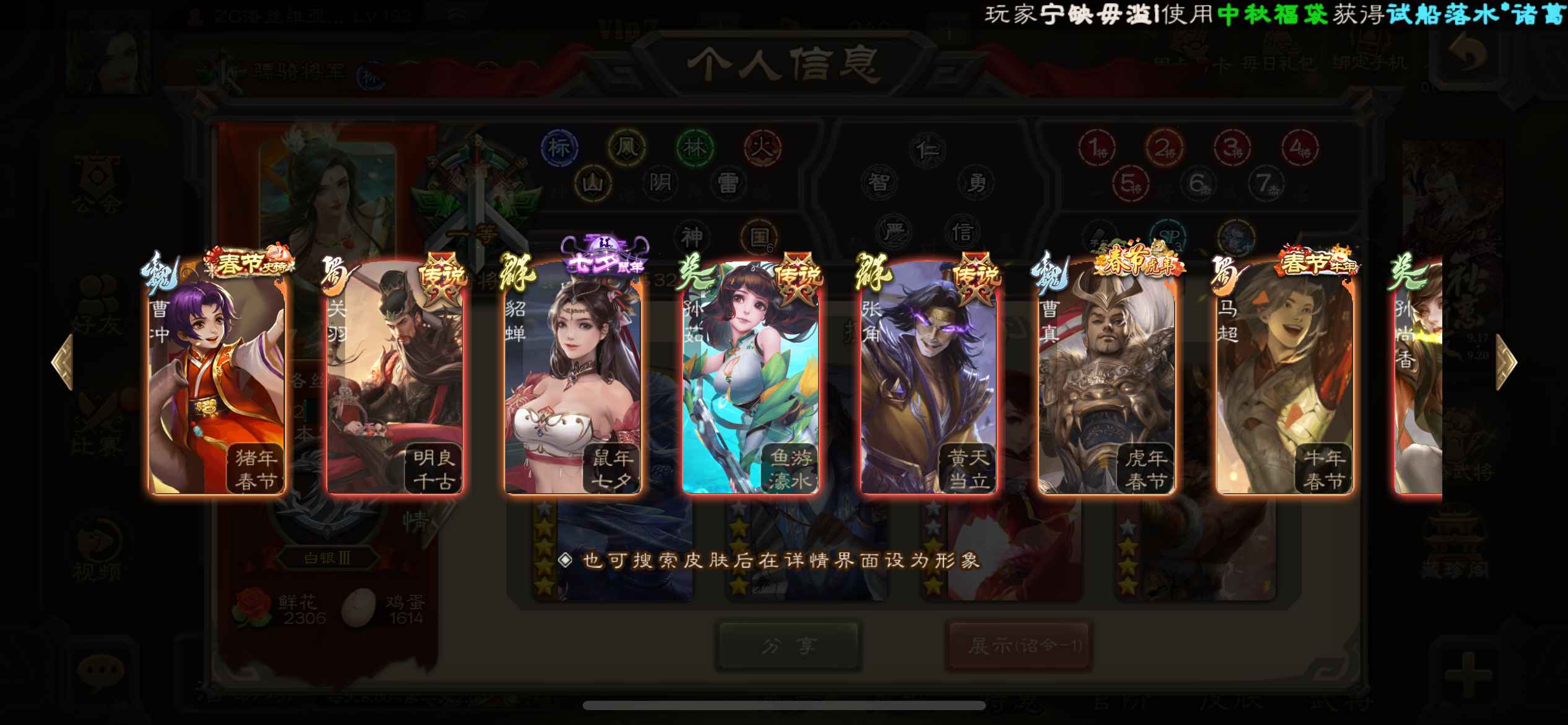 三国杀【苹果版】【192级】骠骑一等弃坑号
