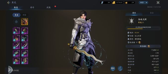 暮光双龙【55级道士战力10,0000】道士 有狗 巅峰9 运6武器 