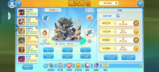 口袋妖怪复刻【80级】满配古鼎鹿桃歹郎雄狮新专水龙