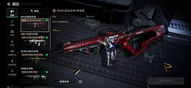 三角洲行动总资产172M 1干员外观 9传说枪械 无段位