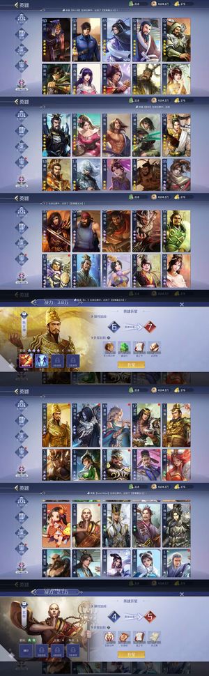 英雄杀小偷门神新手起步号