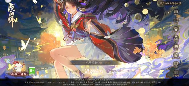 阴阳师【56级】没空玩了  保证物有所值