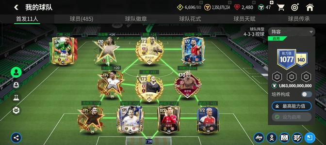 FC足球世界【666级】3个146卡王，18个八阶