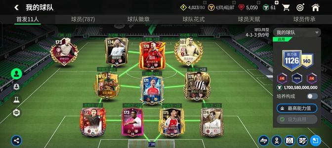 FC足球世界【40级】2个146，18个八阶