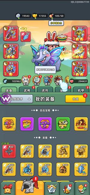 三国吧兄弟红吕布天工10万战力