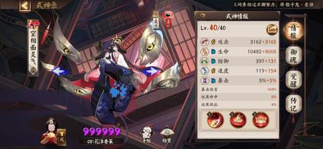 【60级】《绘世之卷》60级成品号5
