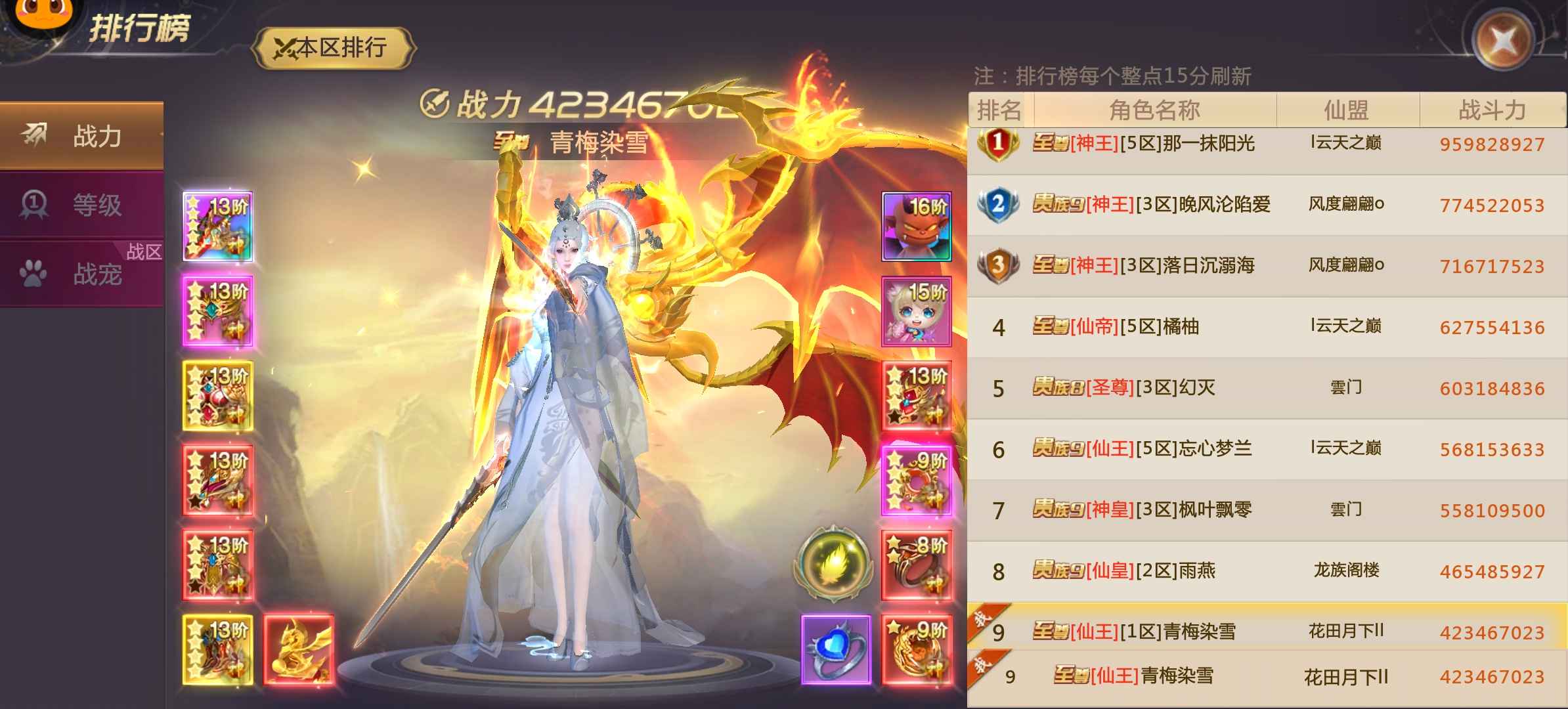 绝世仙王【657级】一切都好追，天王盖地虎号