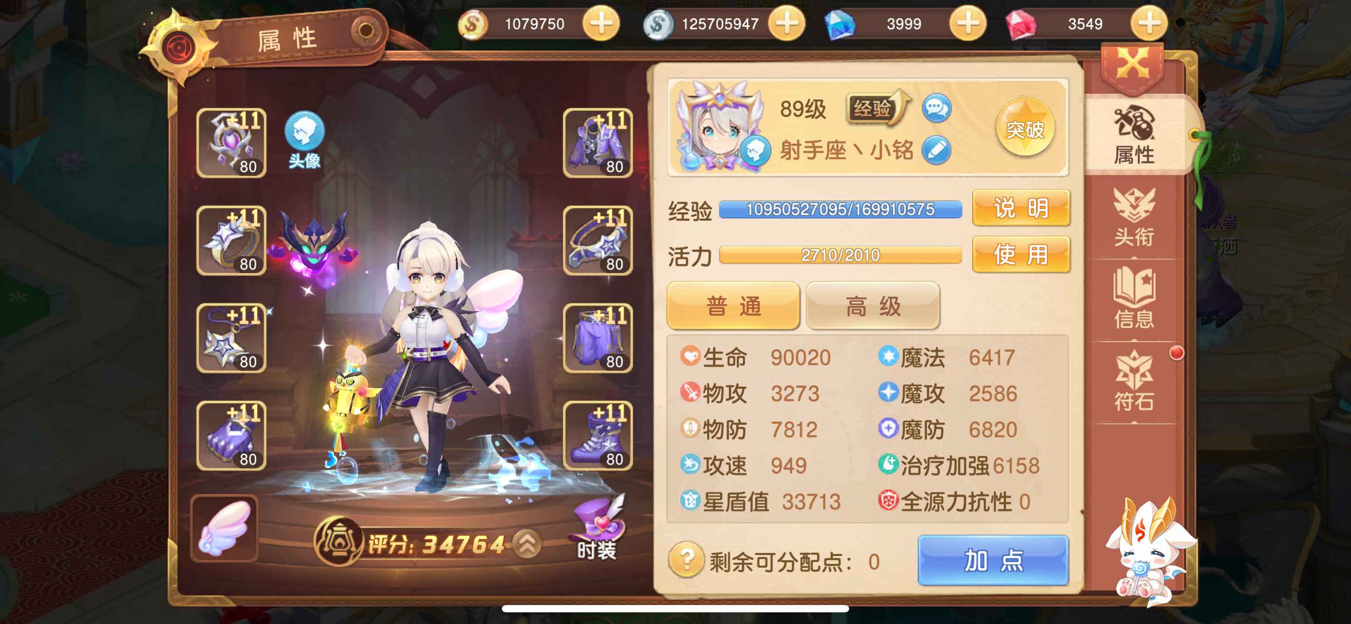 驯龙物语【苹果版】【89级】修罗麒麟魔兽都有