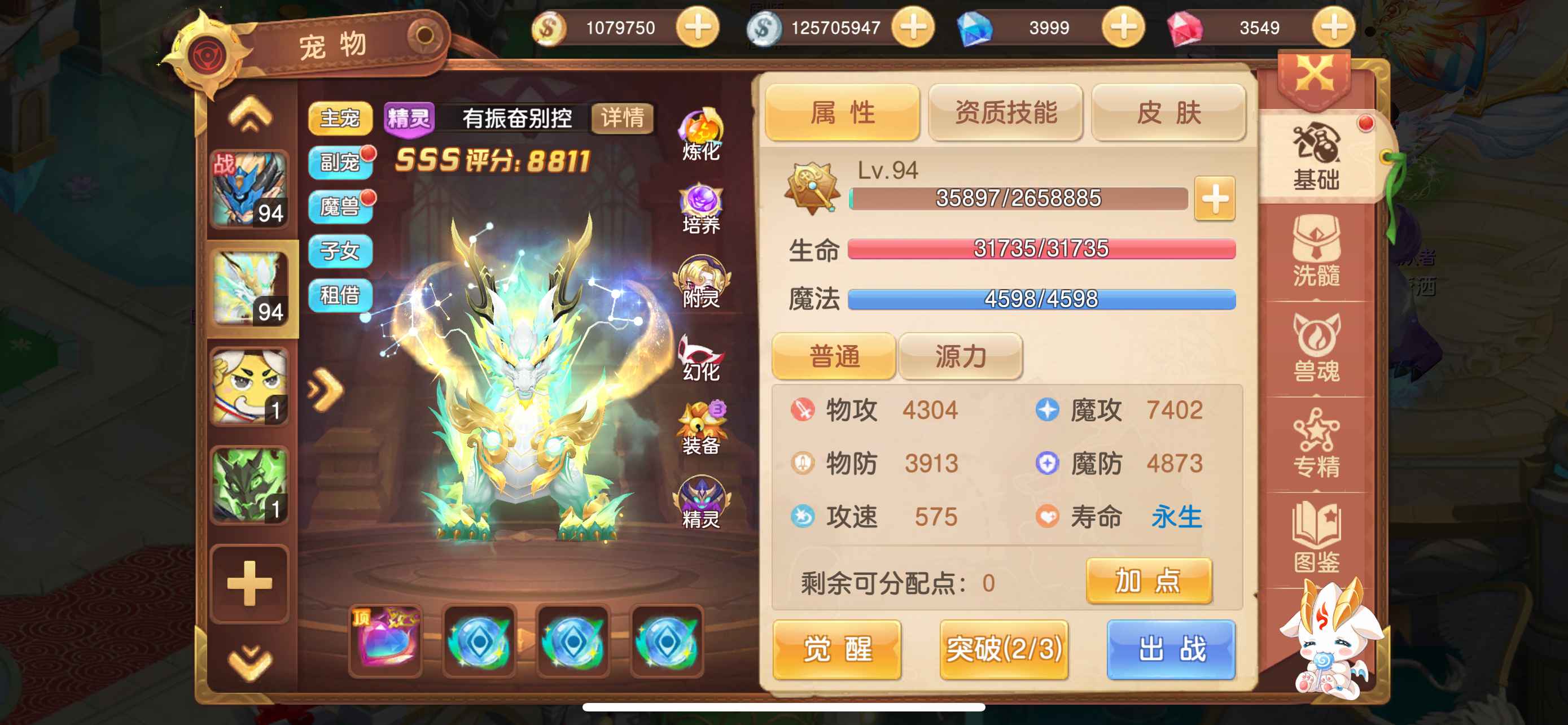 驯龙物语【苹果版】【89级】修罗麒麟魔兽都有