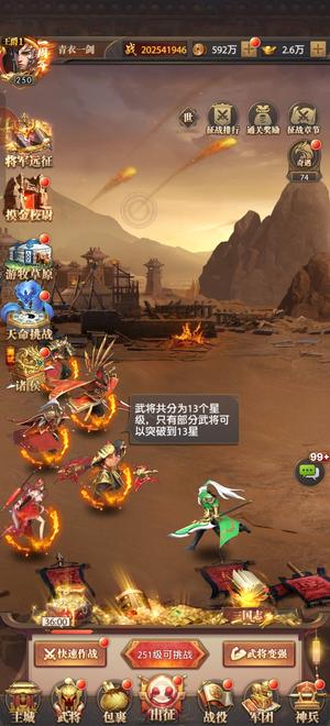 铁杆三国【250级】王爵1魂周瑜极致燃烧流