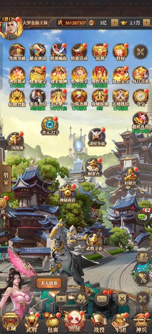 铁杆三国【430级】便宜处理，诚信买的才点