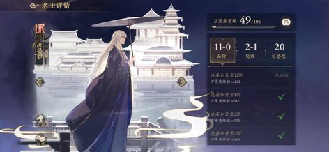 【60级】花亦山心之月3