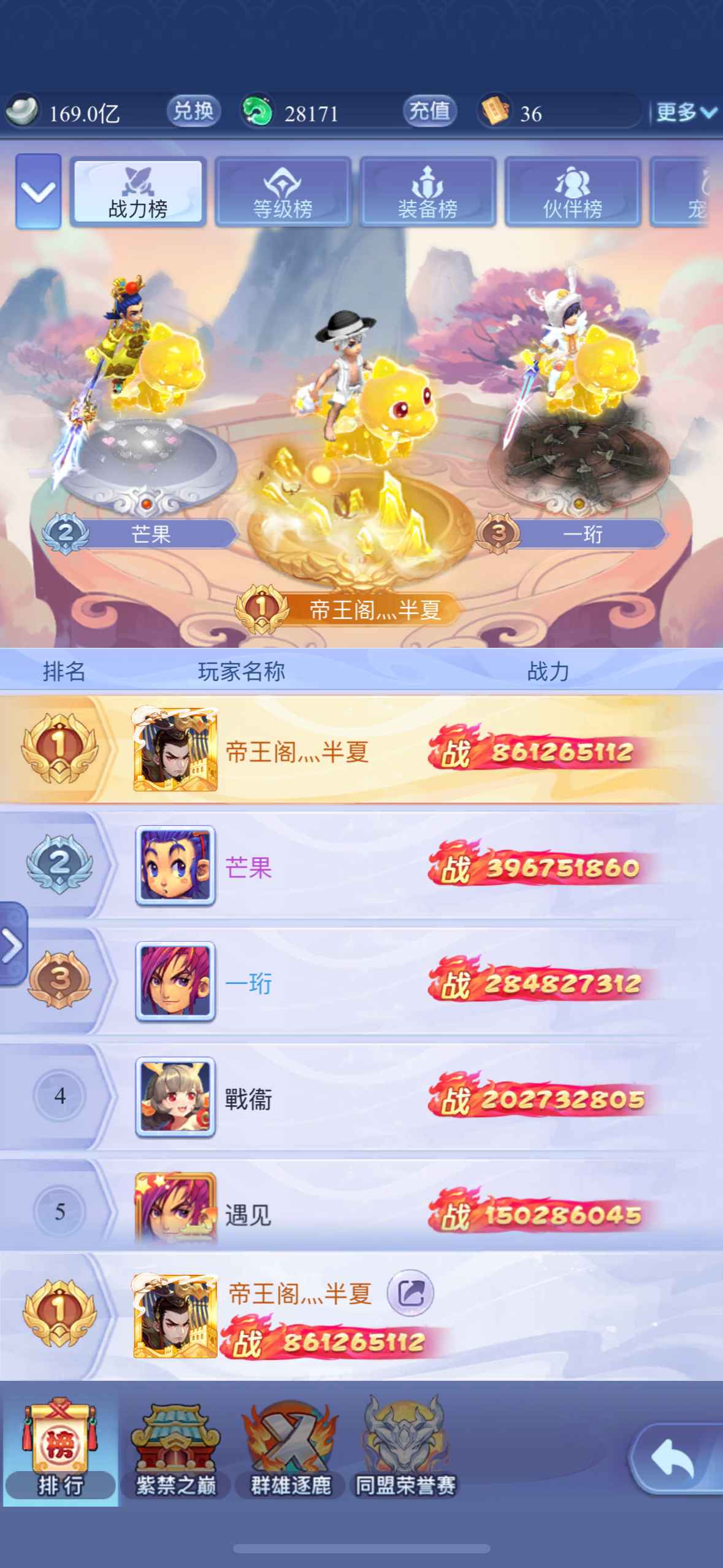 梦幻西游网页版【苹果版】【517级】25金，3星牛魔王，满法伤神兽