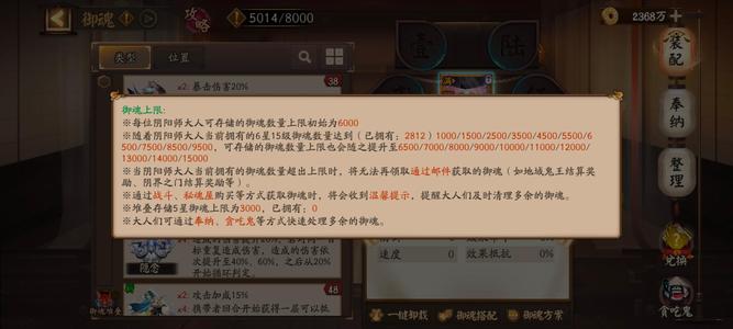 阴阳师4头1尾真全图