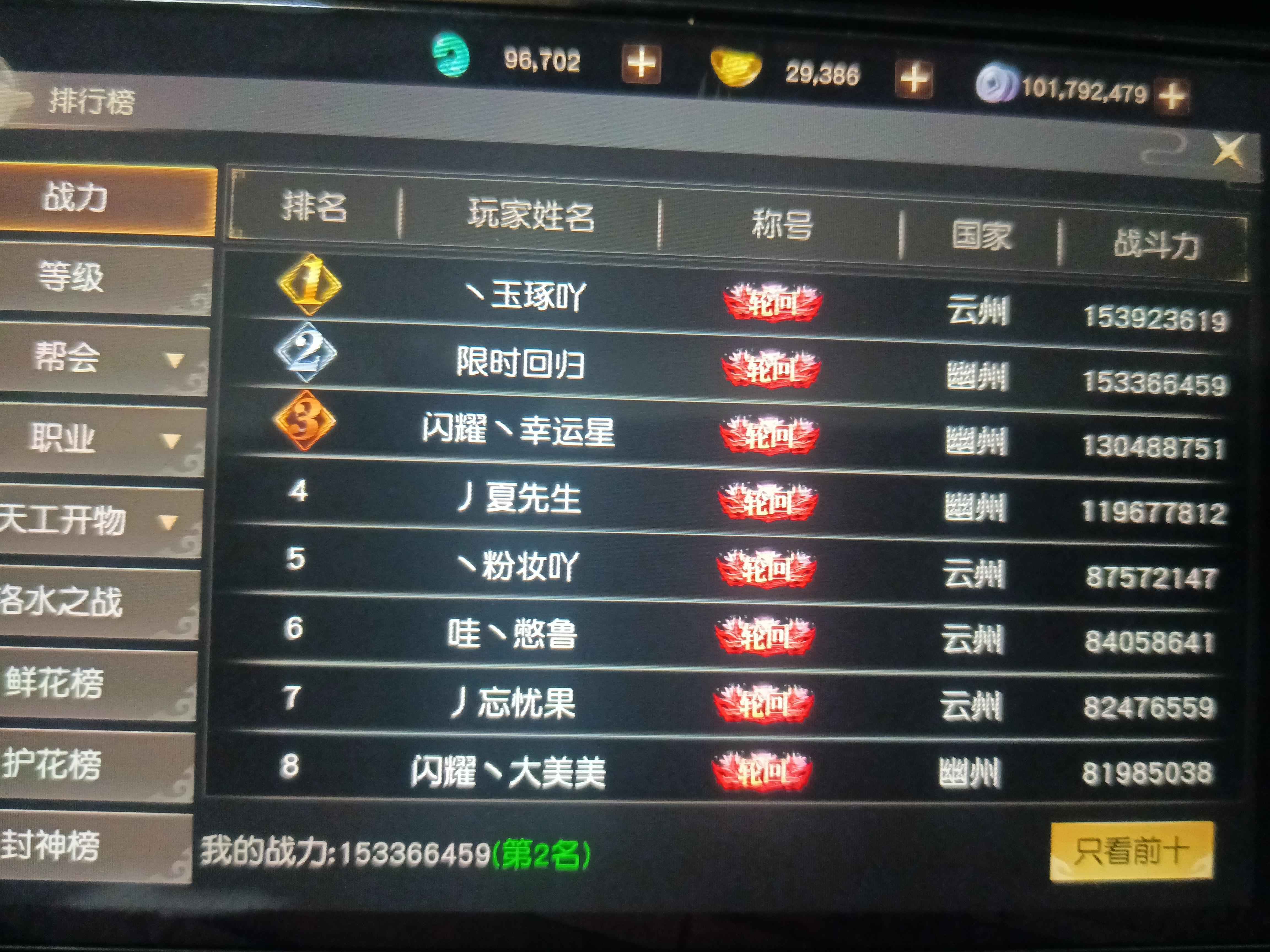 远征手游【1102级】随便看看！