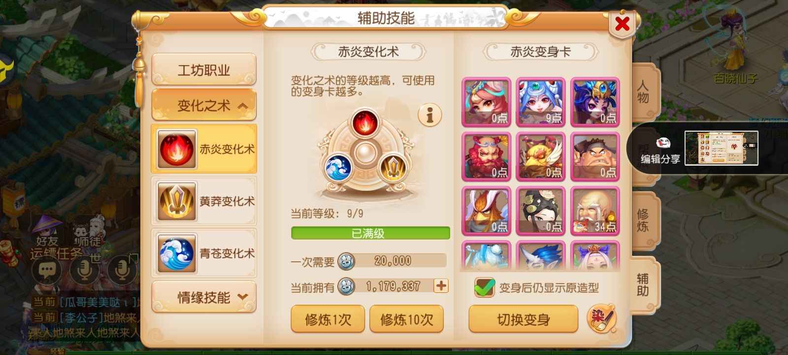 梦幻西游【69级魔王寨.杀破狼】69排行魔王1.85人评
