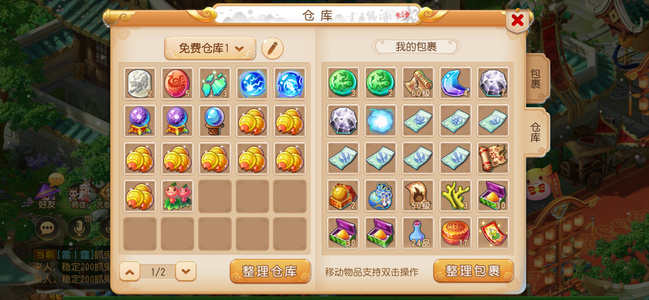 梦幻西游（手游）【苹果版】清享服新区