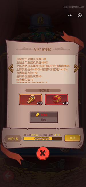 咸鱼之王21111成品号带V