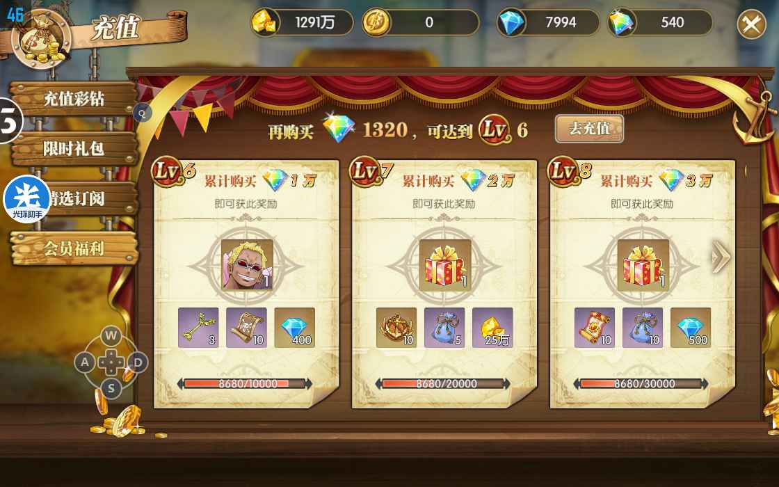 航海王：燃烧意志【93级】佐乌新区四个八星时装艾斯