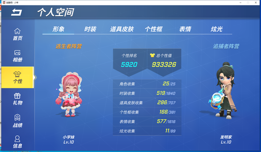 逃跑吧！少年（PC版）死绑账号，