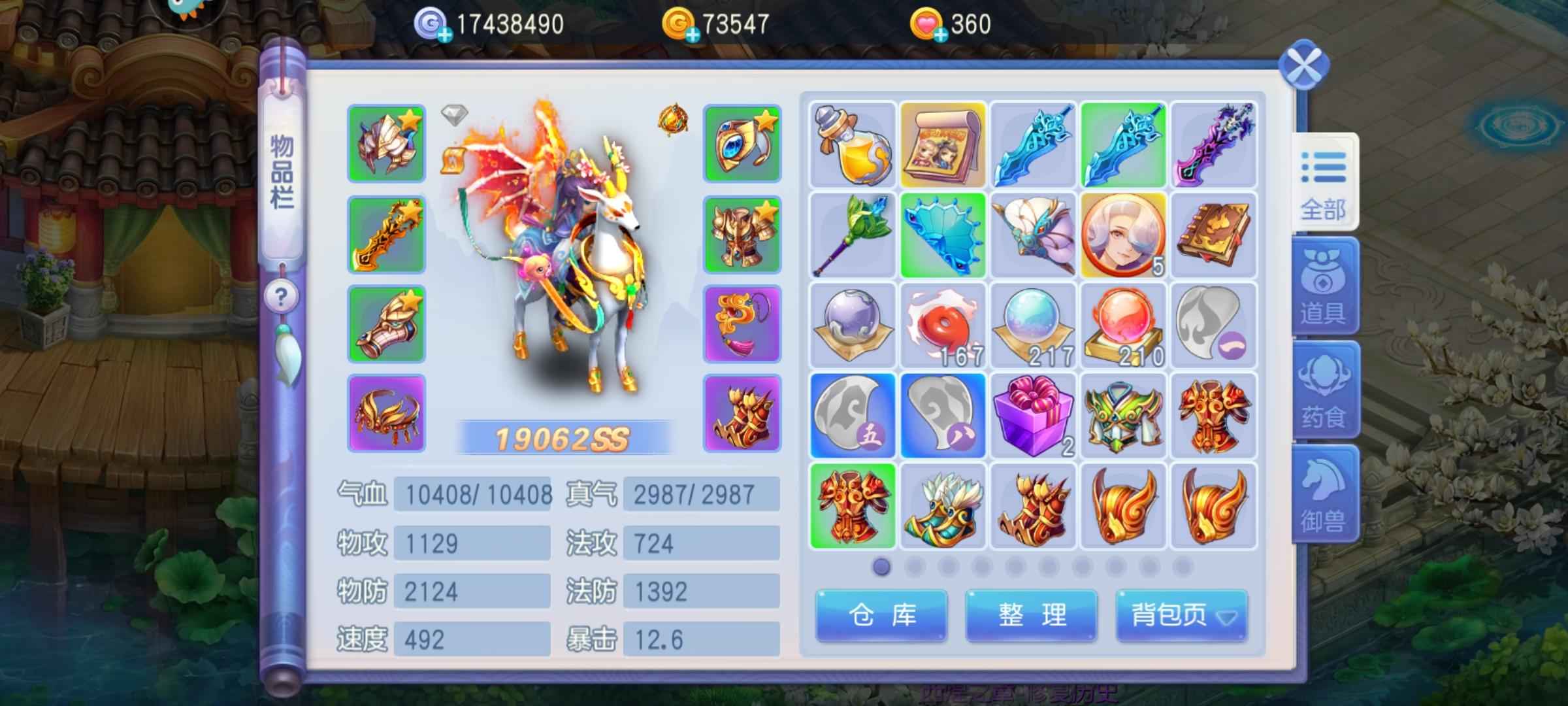 桃花源记【69级药王谷】公子号，自己看。