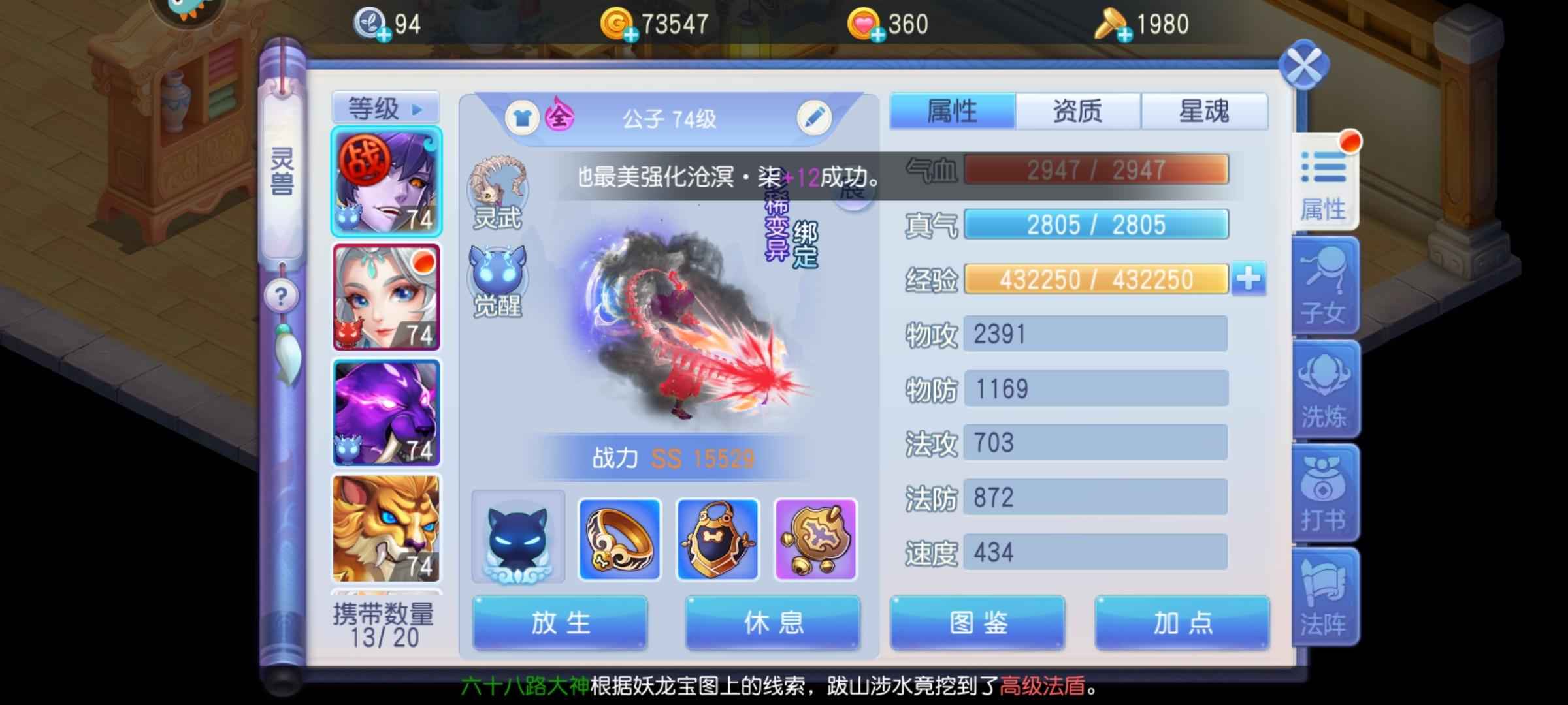 桃花源记【69级药王谷】公子号，自己看。