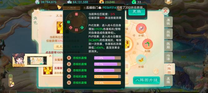 大话西游【道具服3转】满抽无价刑天女魔