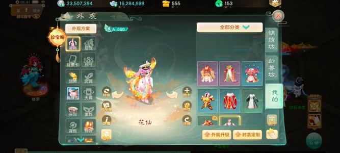 大话西游【道具服3转】满抽五开孔雀