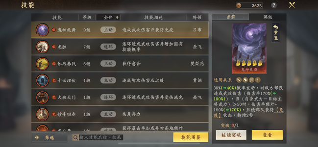 王于兴师新区吕布没空玩了