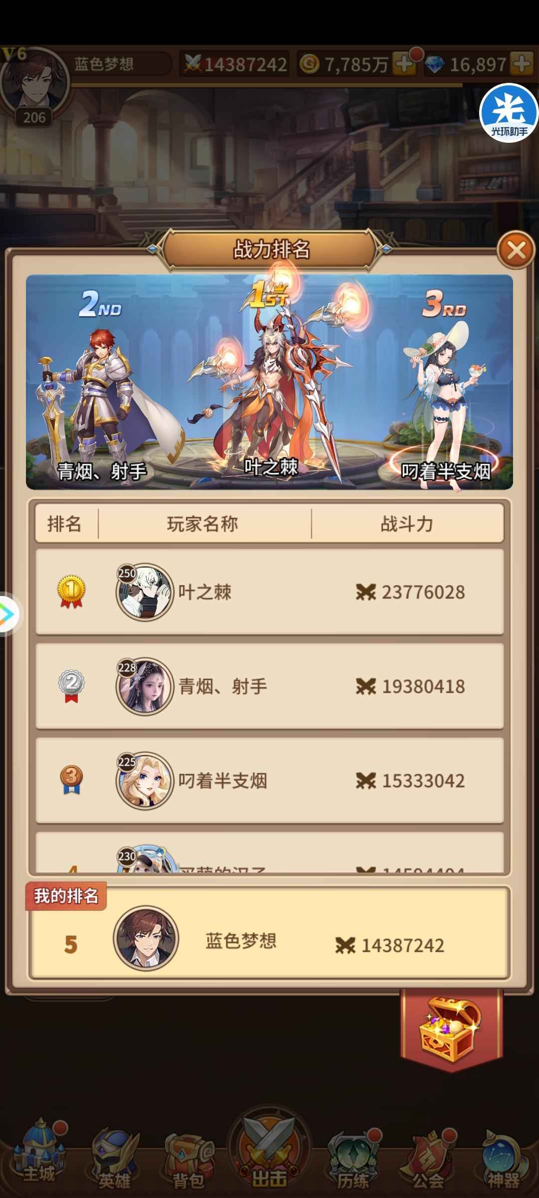 闪烁之光【206级】v6成品火麒麟