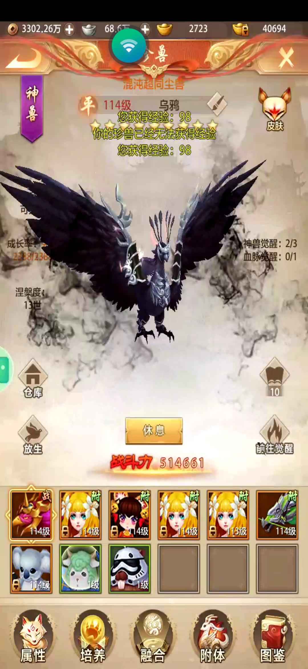 天龙八部荣耀版【109级】带玉，有凤凰有神器武魂幻化