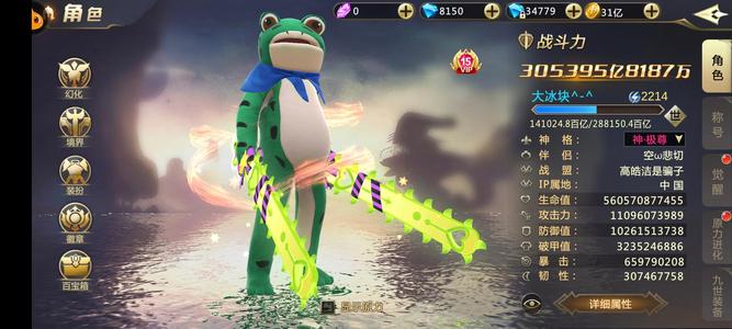 混沌起源【2214级】V15！30万亿 