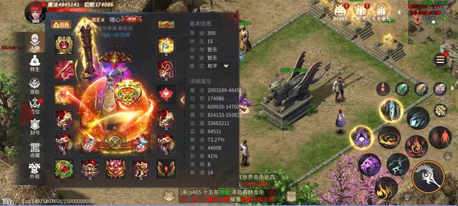 傲世龙城超级底子号