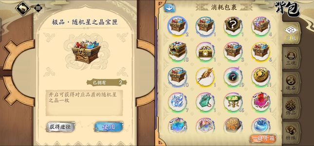 天地劫：幽城再临万流赴海十四天四星神冰璃魔霍雍