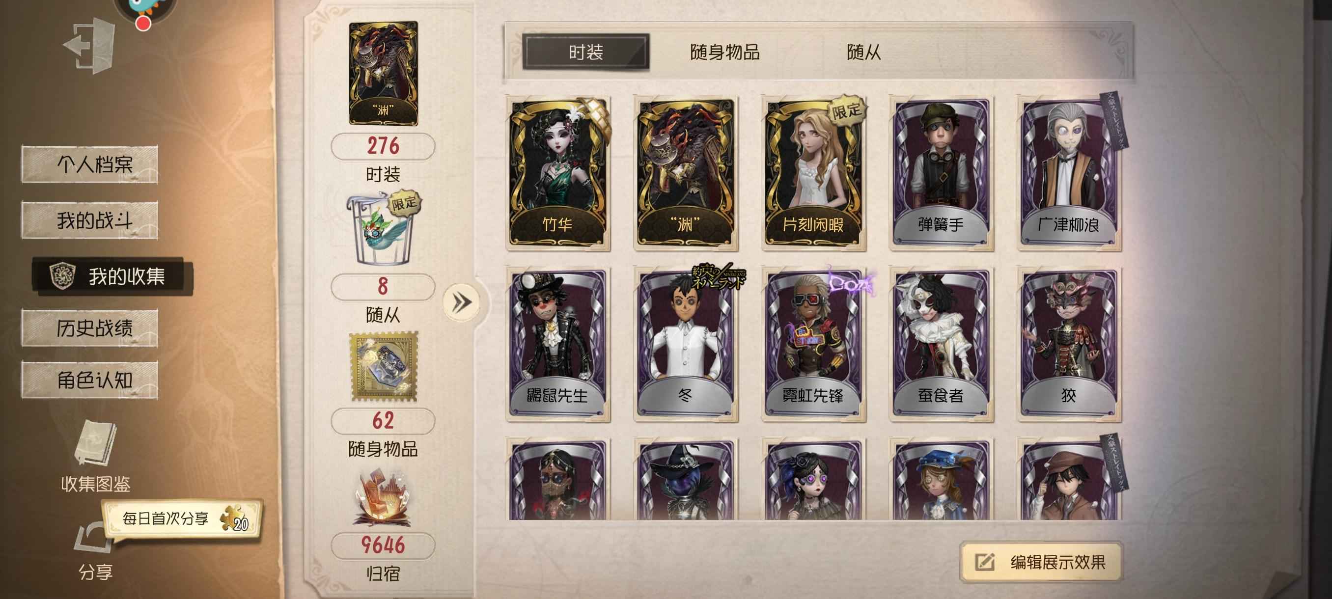 第五人格【100级】5金多紫皮九游安全