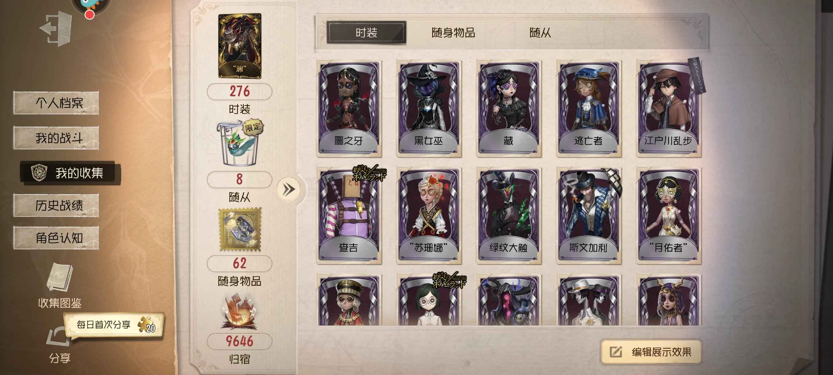 第五人格【100级】5金多紫皮九游安全