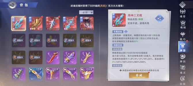斗罗大陆：魂师对决【大匠,61级】王林已经拉满，满星SP加尘心